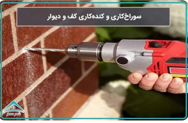 کنده کاری دیوار و شالده وخیره...|خدمات پیشه و مهارت|میناب, |دیوار