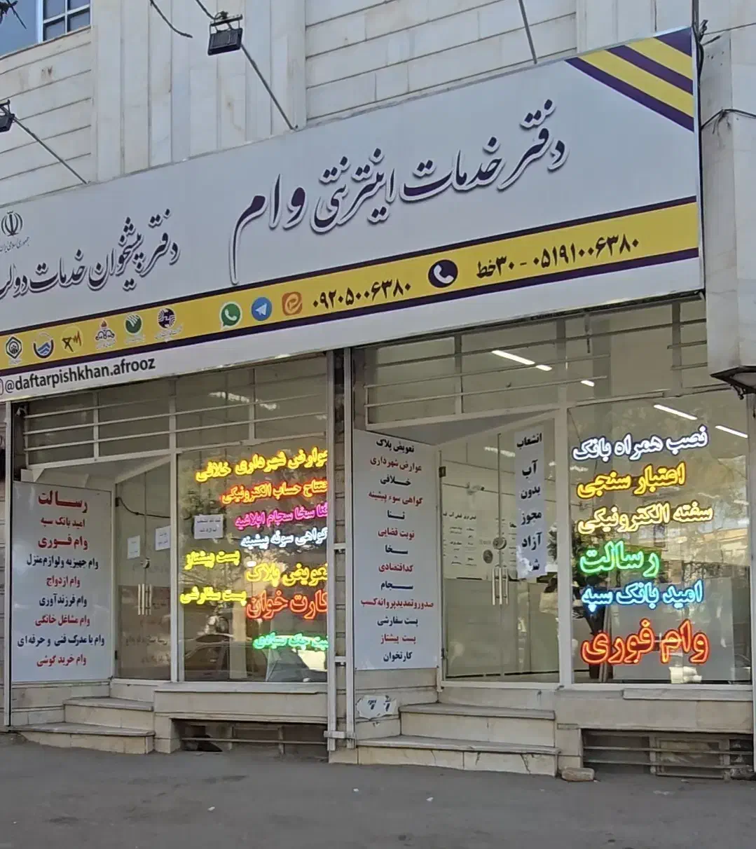 پیشخوان دولت افروز استخدام کارمند|استخدام اداری و مدیریت|نیشابور, میدون بار|دیوار