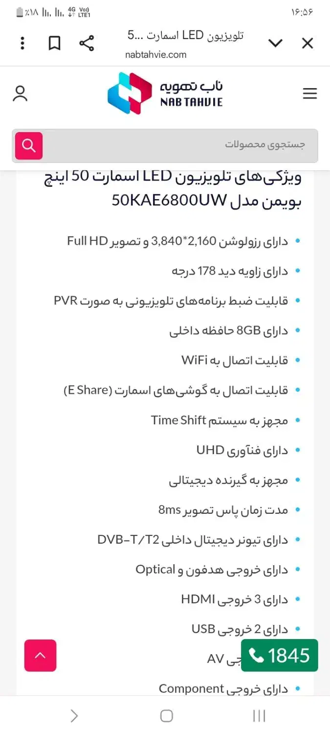 تلویزیون|تلویزیون و پروژکتور|سمنان, |دیوار