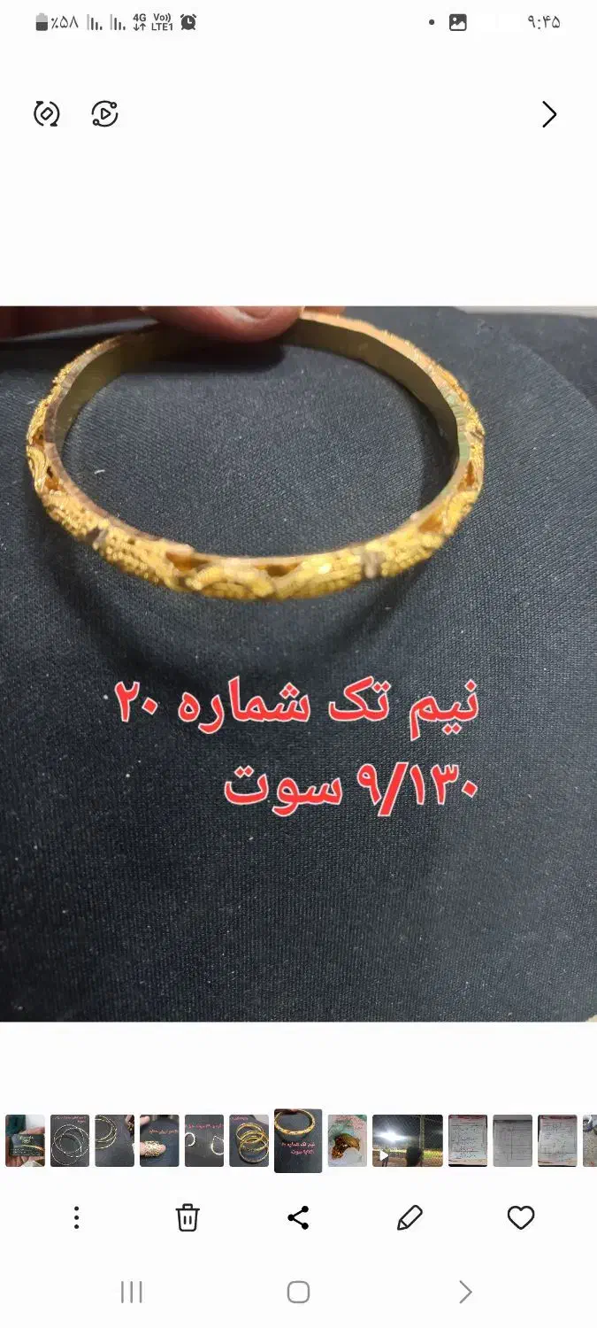 طلا آب شده|جواهرات|خرمآباد, |دیوار