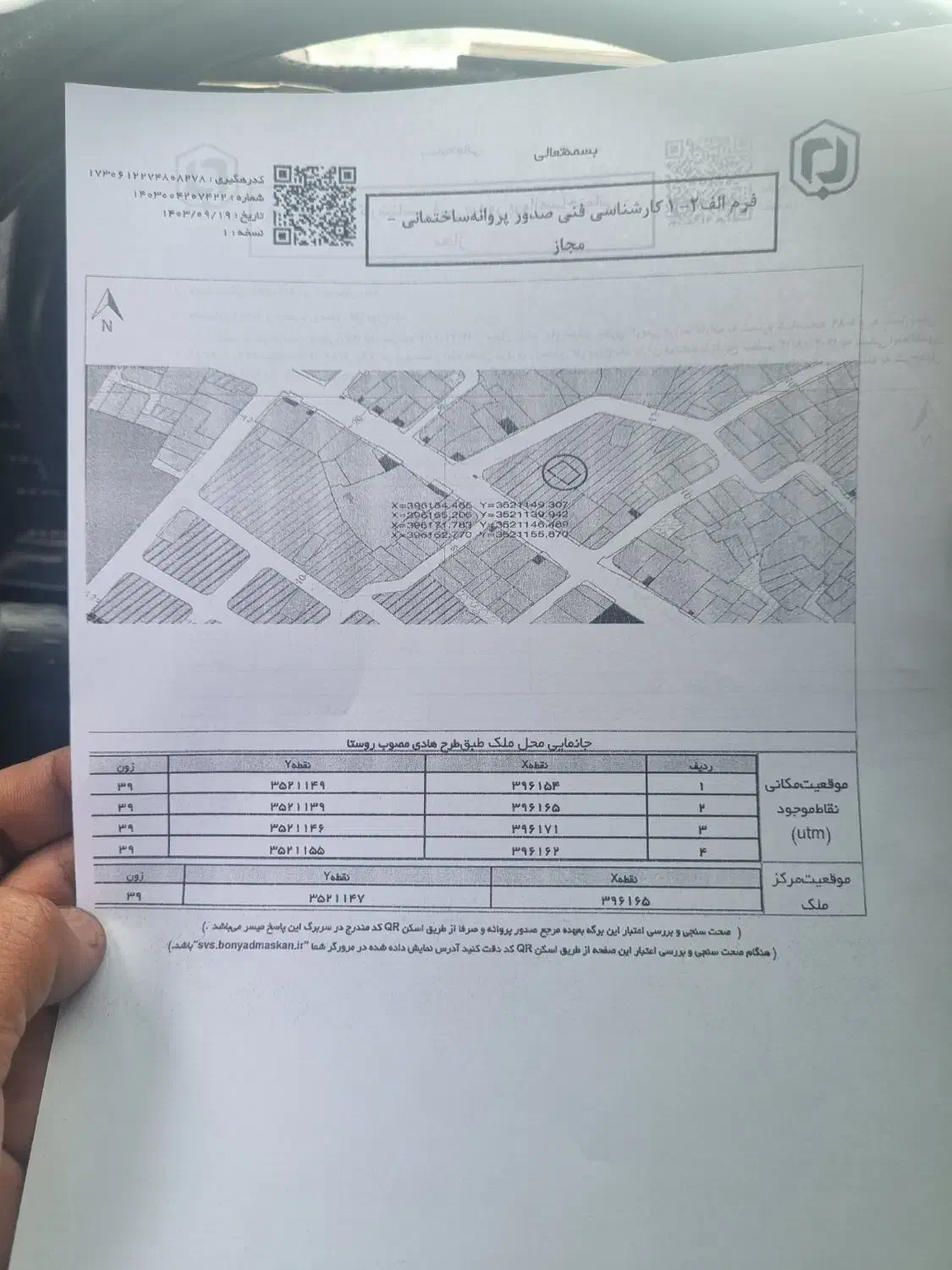 زمین ۱۴۳متر کلدوزخ یک|فروش زمین و ملک کلنگی|ایذه, |دیوار