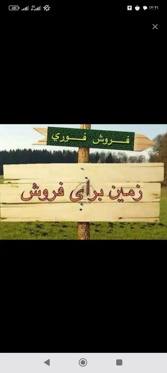زمین|فروش زمین و ملک کلنگی|کوهدشت, |دیوار