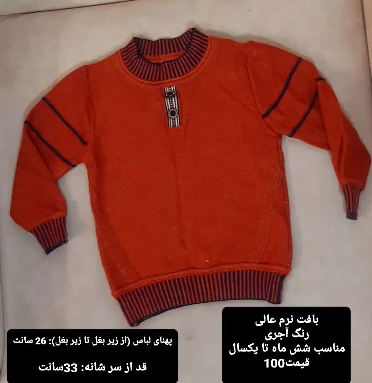 دستکش و کلاه پسرانه|کفش و لباس بچه|سبزوار, هفت تیر|دیوار