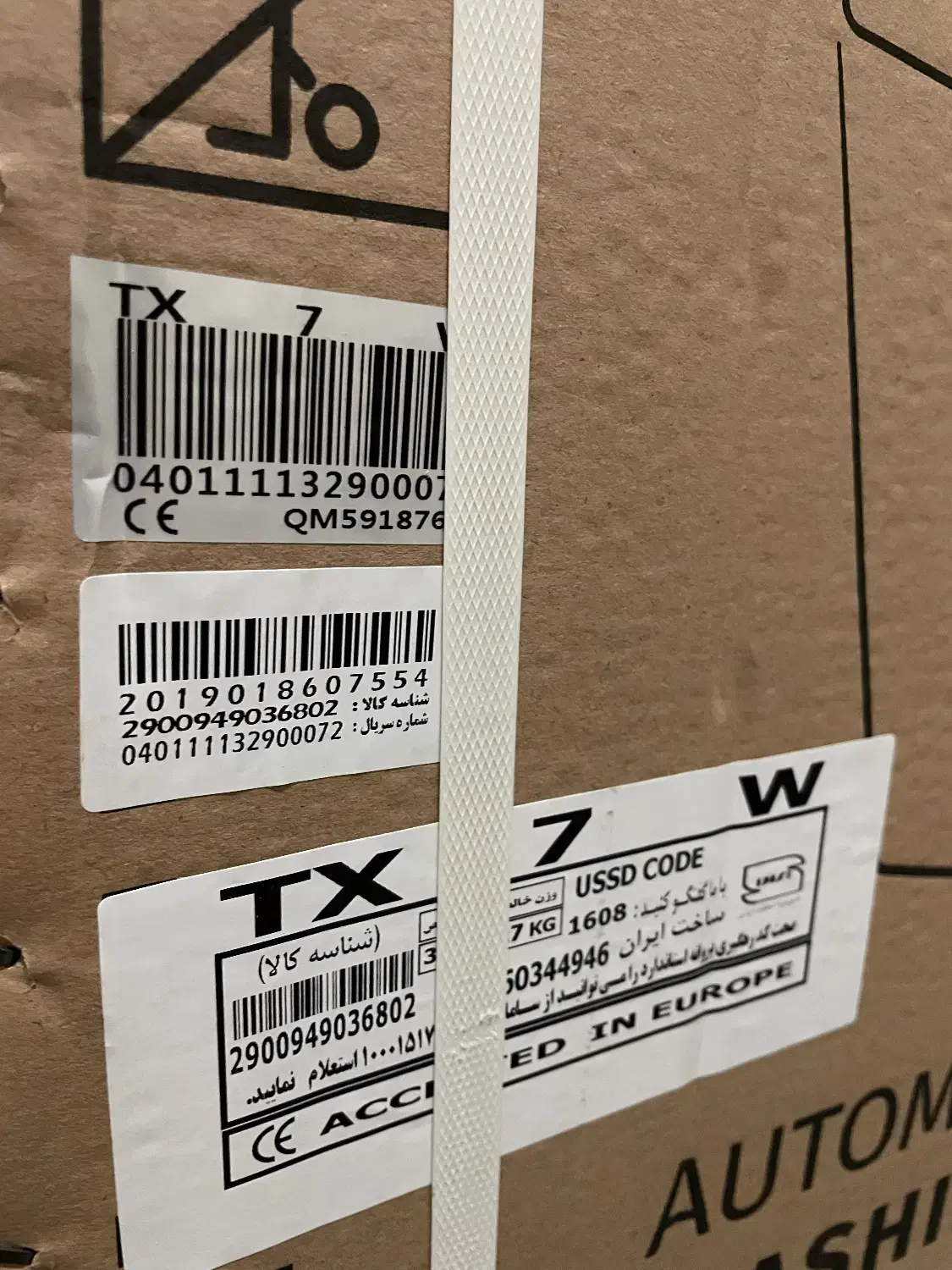 ماشین لباسشویی ۷ کیلوگرم سطلی اتوماتیک پاکشوما TX7|ماشین لباسشویی و خشککن لباس|تهران, امانیه|دیوار