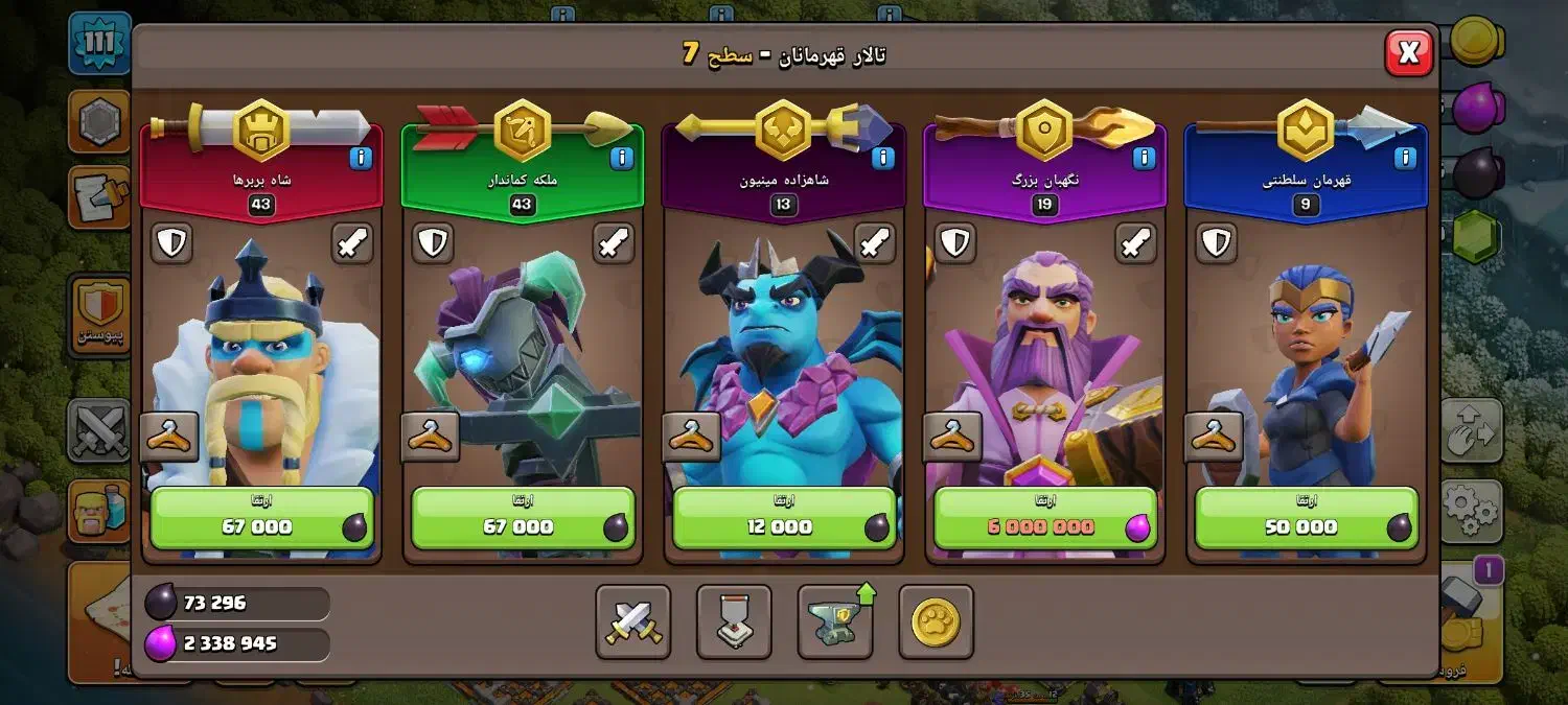 کلش آف کلنز|کنسول، بازی ویدئویی و آنلاین|گنبد کاووس, |دیوار