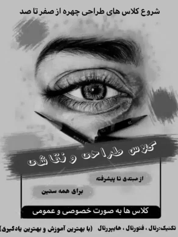 طراحی چهره و آموزش|خدمات آموزشی|بندر گناوه, |دیوار