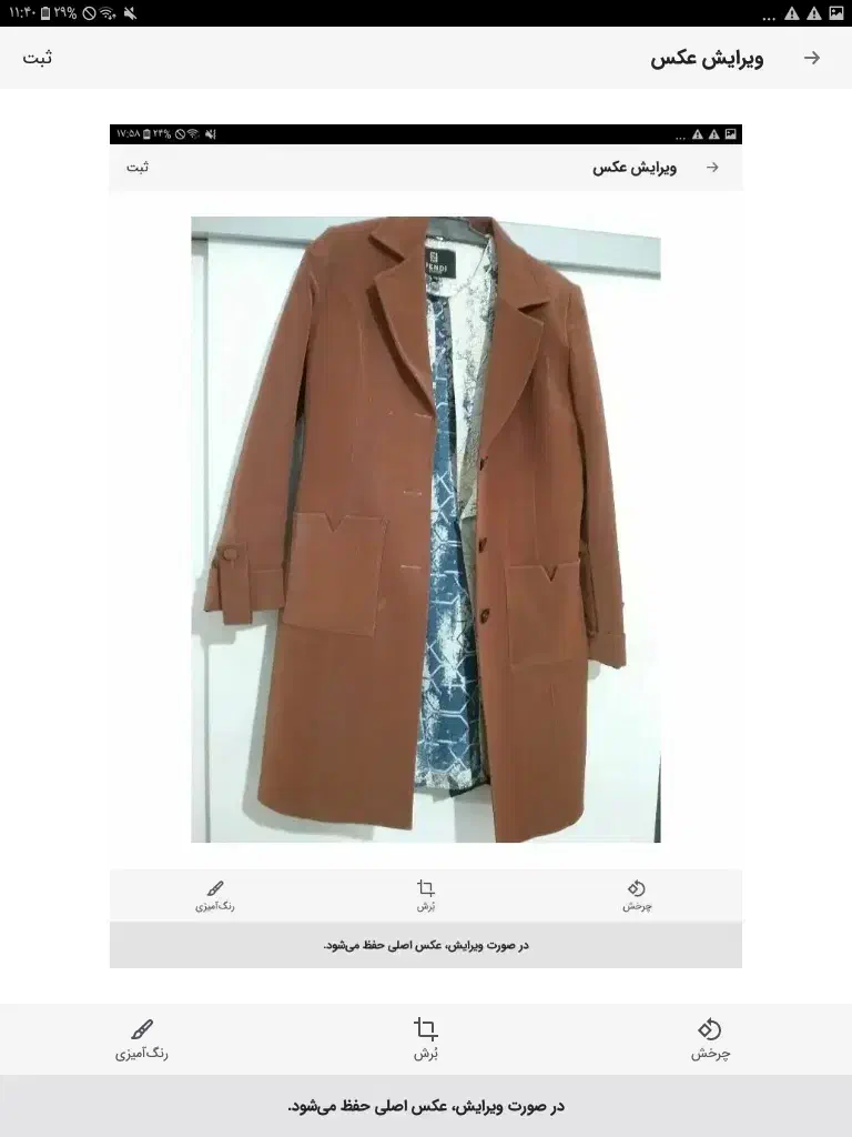 زیبا|کلکسیون اشیاء عتیقه|اردبیل, |دیوار