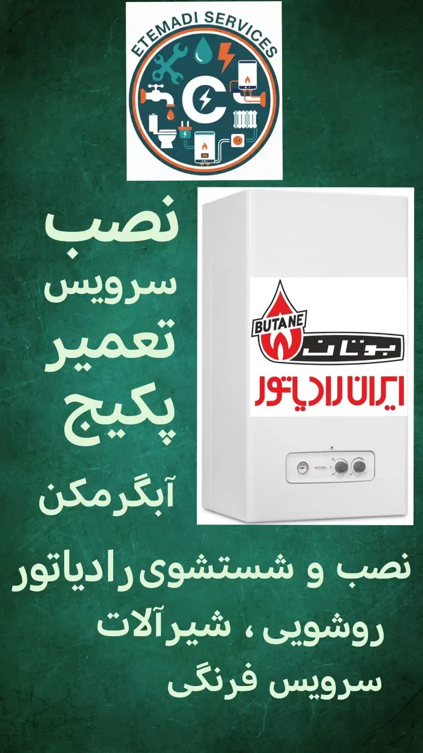 نصب شیرآلات، سرویس فرنگی، روشویی، رادیاتور|خدمات پیشه و مهارت|تهران, آسمان|دیوار