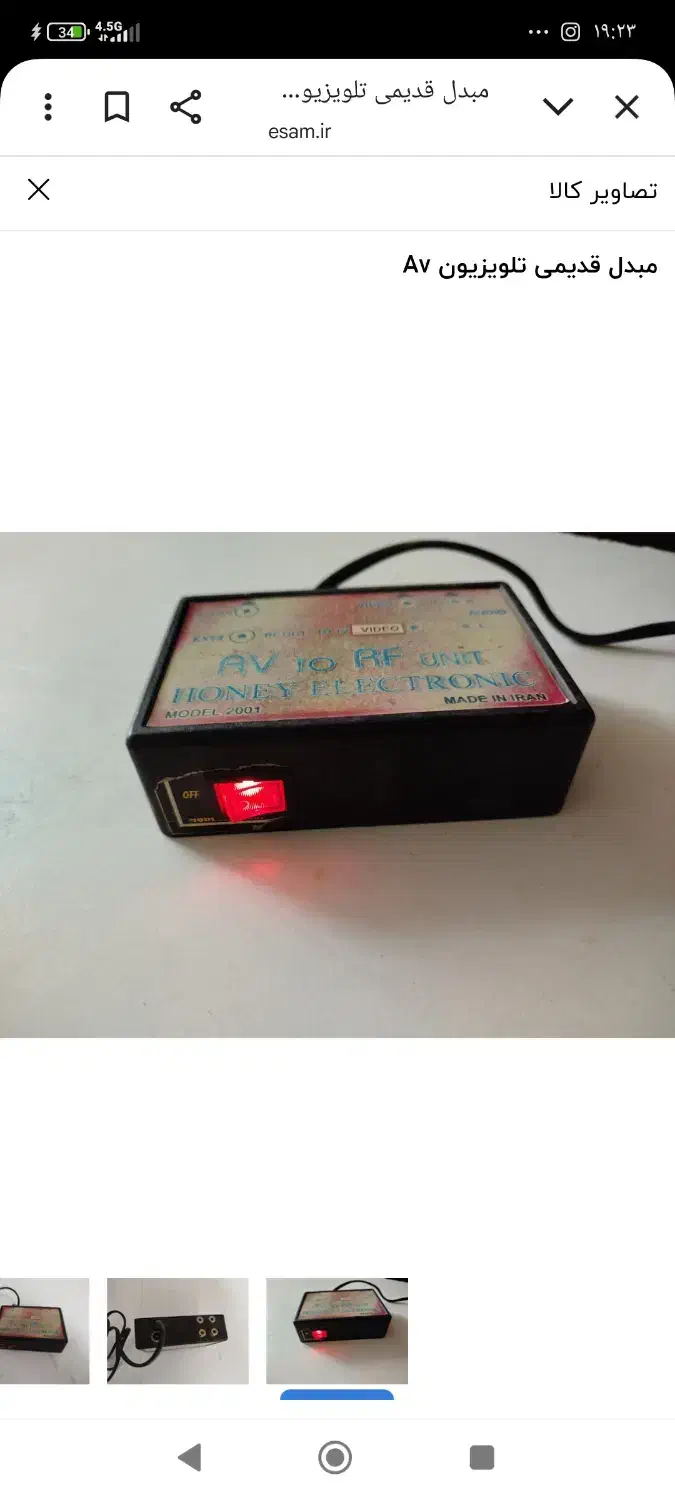 مبدل قدیمی  Rf|تلویزیون و پروژکتور|تهران, بهداشت|دیوار