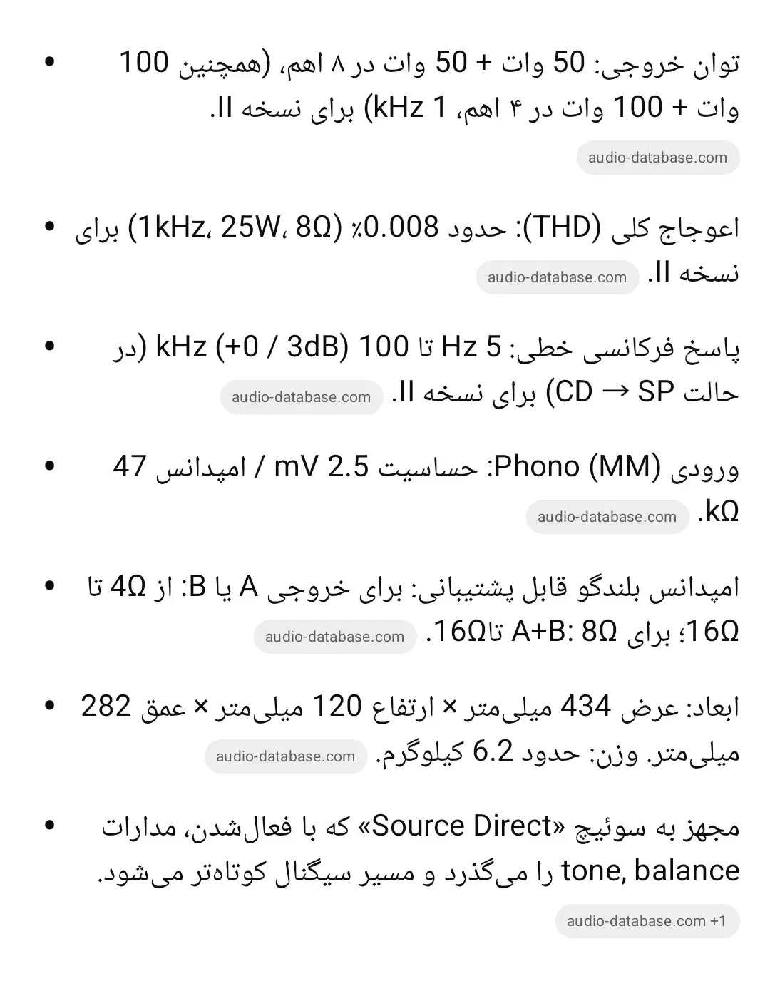 امپیلی فایر استریو دنون|سیستم صوتی خانگی|قدس, شهر‌قدس|دیوار