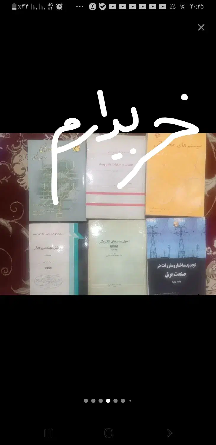 کتاب برق گرایش قدرت|کتاب و مجله آموزشی|اهواز, دانشگاه چمران|دیوار