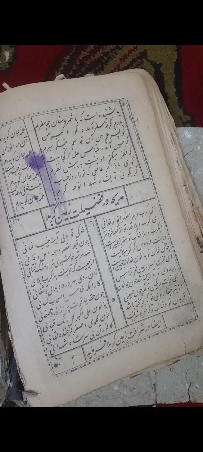 کتاب نوحه|کتاب و مجله ادبی|کرمانشاه, |دیوار