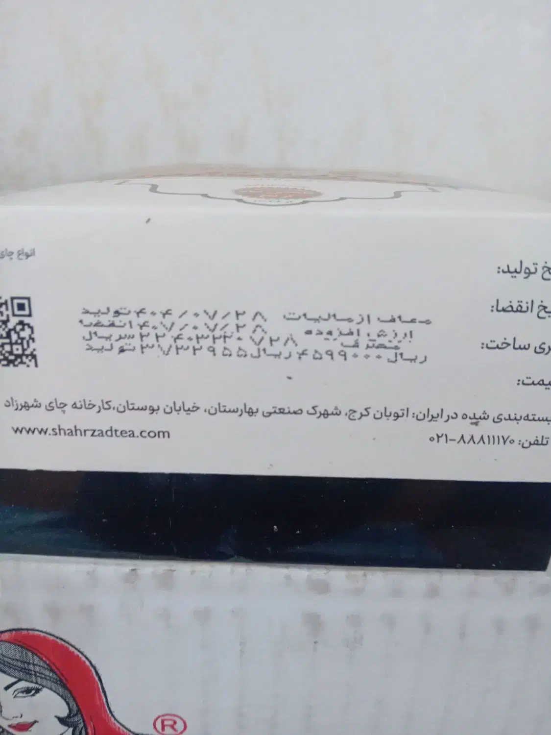 چای شهرزاد عطری 400 گرمی اصلی|عمدهفروشی|اهواز, کمپلو جنوبی|دیوار