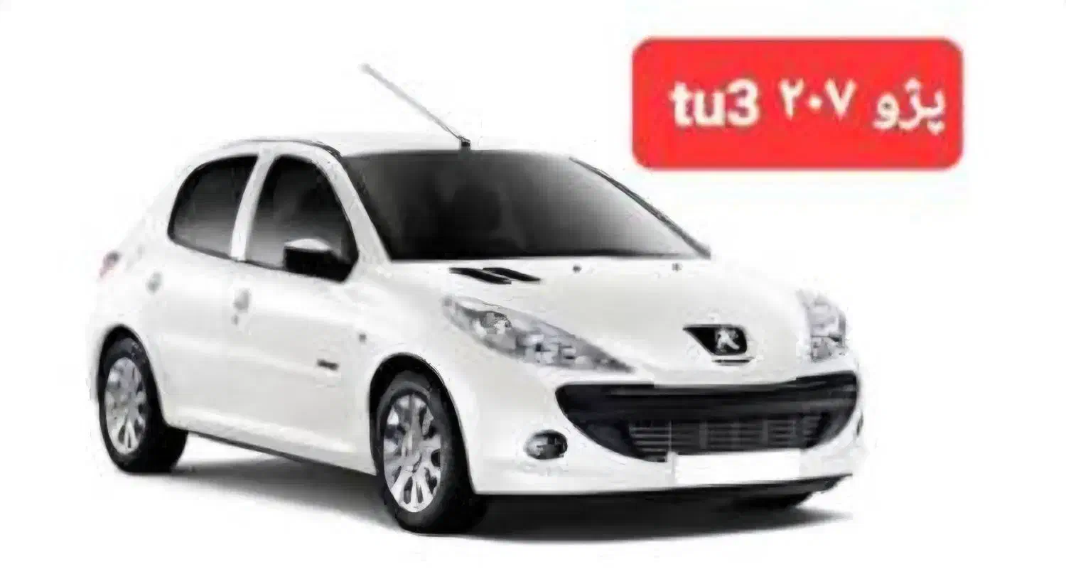 پژو 207 TU3|خودرو سواری و وانت|لنجان, |دیوار