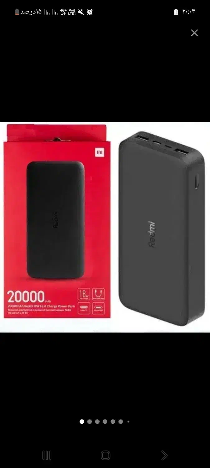 پاور بانک ردمی 20 هزار در حد نو|لوازم جانبی موبایل و تبلت|مرند, |دیوار