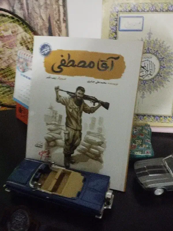 کتاب|کتاب و مجله تاریخی|قم, شهرک سازمان آب|دیوار