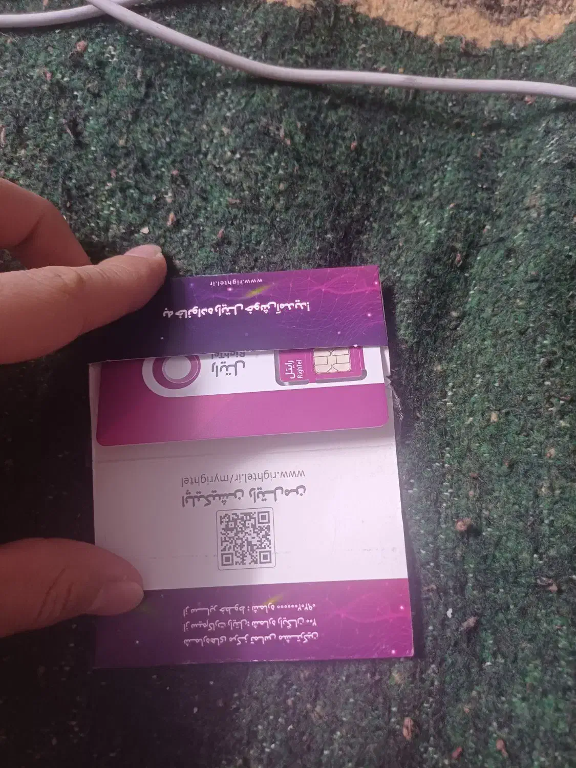 خط رایتل|سیم‌کارت|تهران, خانی آباد نو جنوبی|دیوار