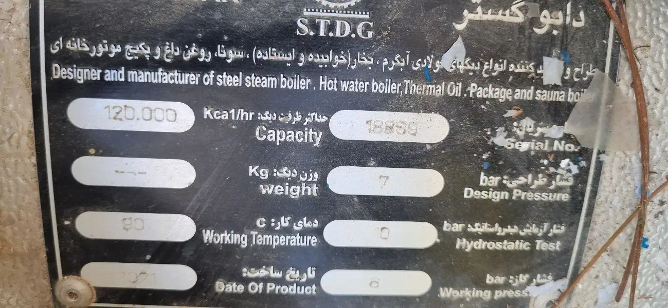 دیگ دابو گستر مهم نو|ماشین‌آلات صنعتی|چمستان, |دیوار