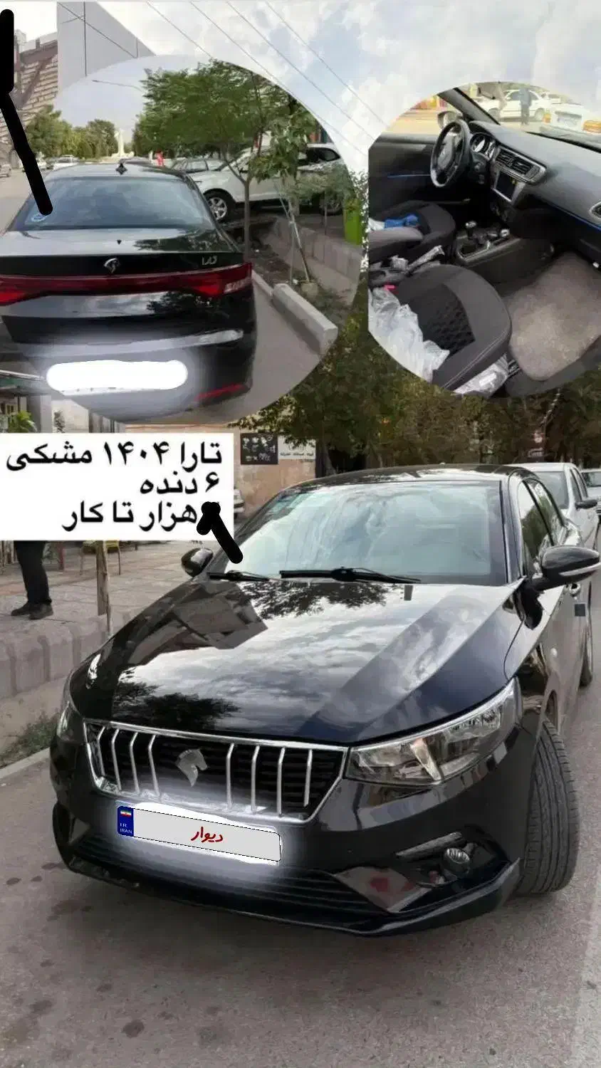 تاراپلاس1404|خودرو سواری و وانت|سیرجان, |دیوار