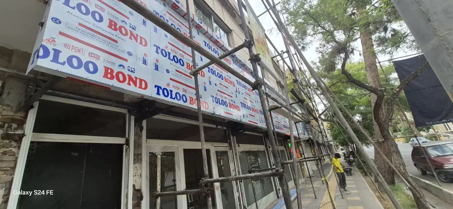 تابلو کامپوزیت|خدمات پیشه و مهارت|سبزوار, شرق کال میانی|دیوار