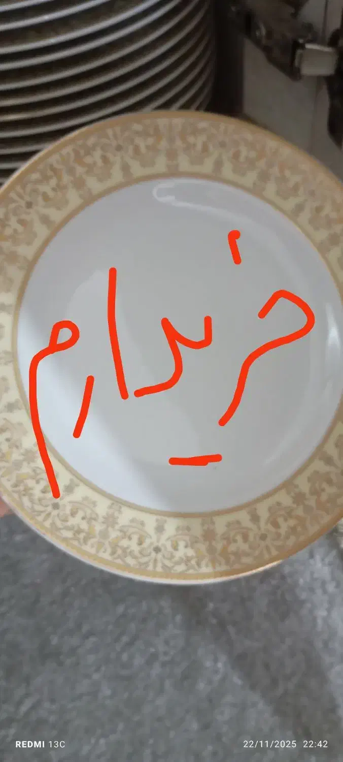 میوه خوری چینی زرین|ظروف سرو و پذیرایی|دورود, |دیوار