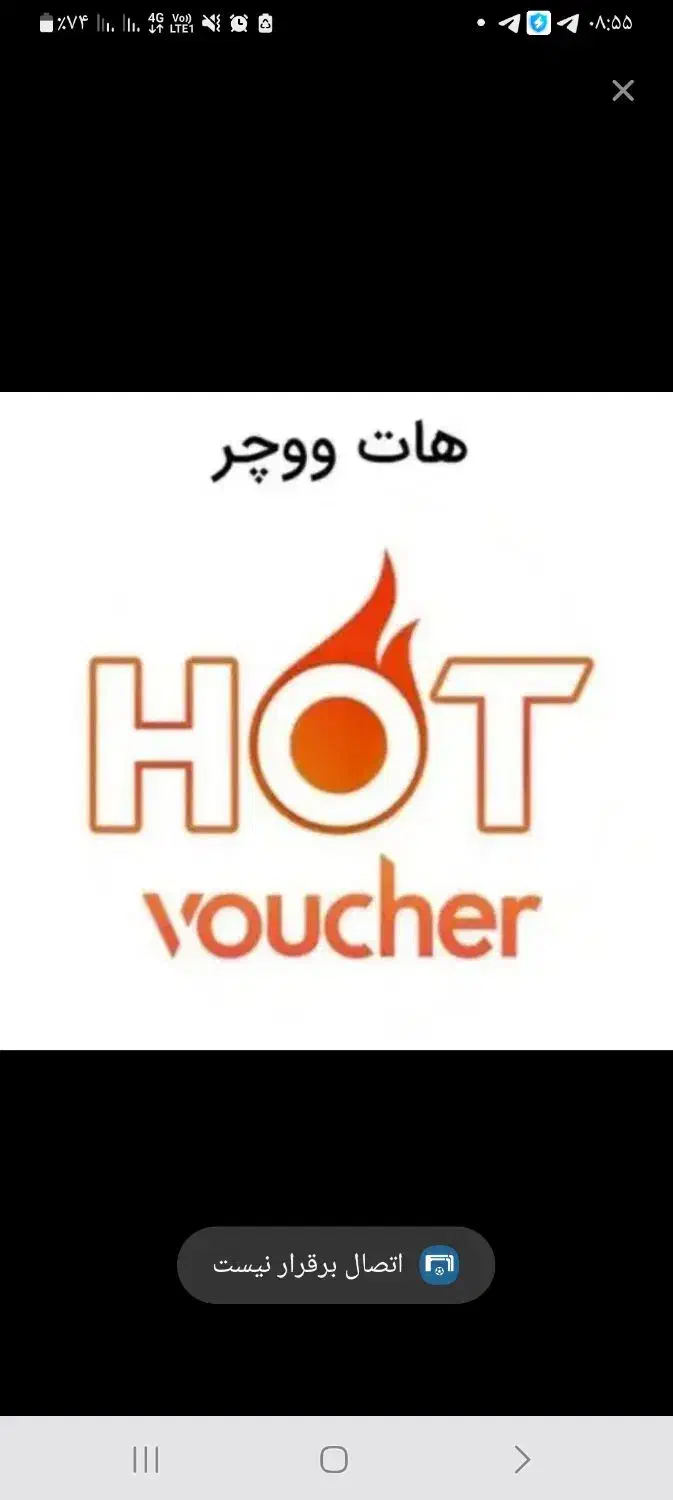 فروش ووچر ضریب بالا|کارت هدیه و تخفیف|اردبیل, |دیوار