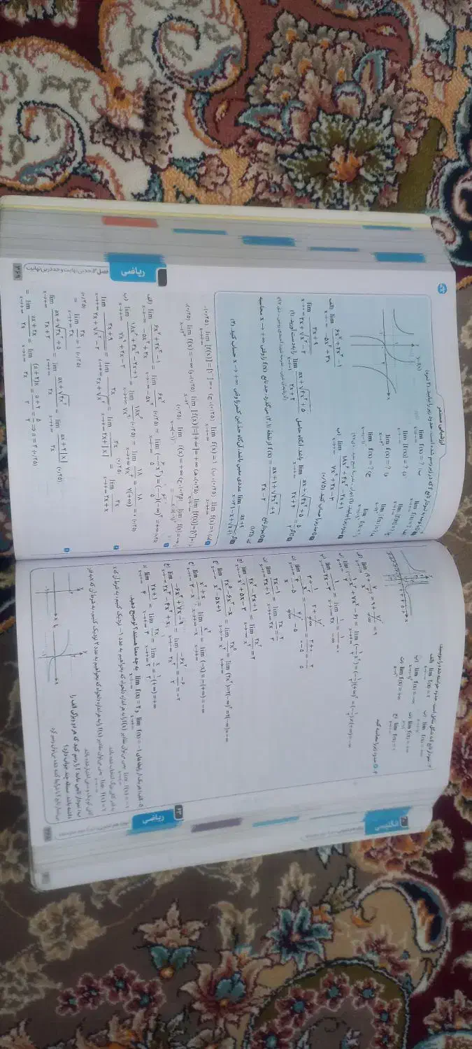 گام به گام سال دوازدهم تجربی|کتاب و مجله آموزشی|مشهد, رده|دیوار