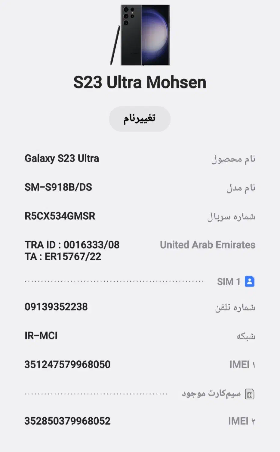 فروش گوشی S23 اولترا|موبایل|لنجان, |دیوار