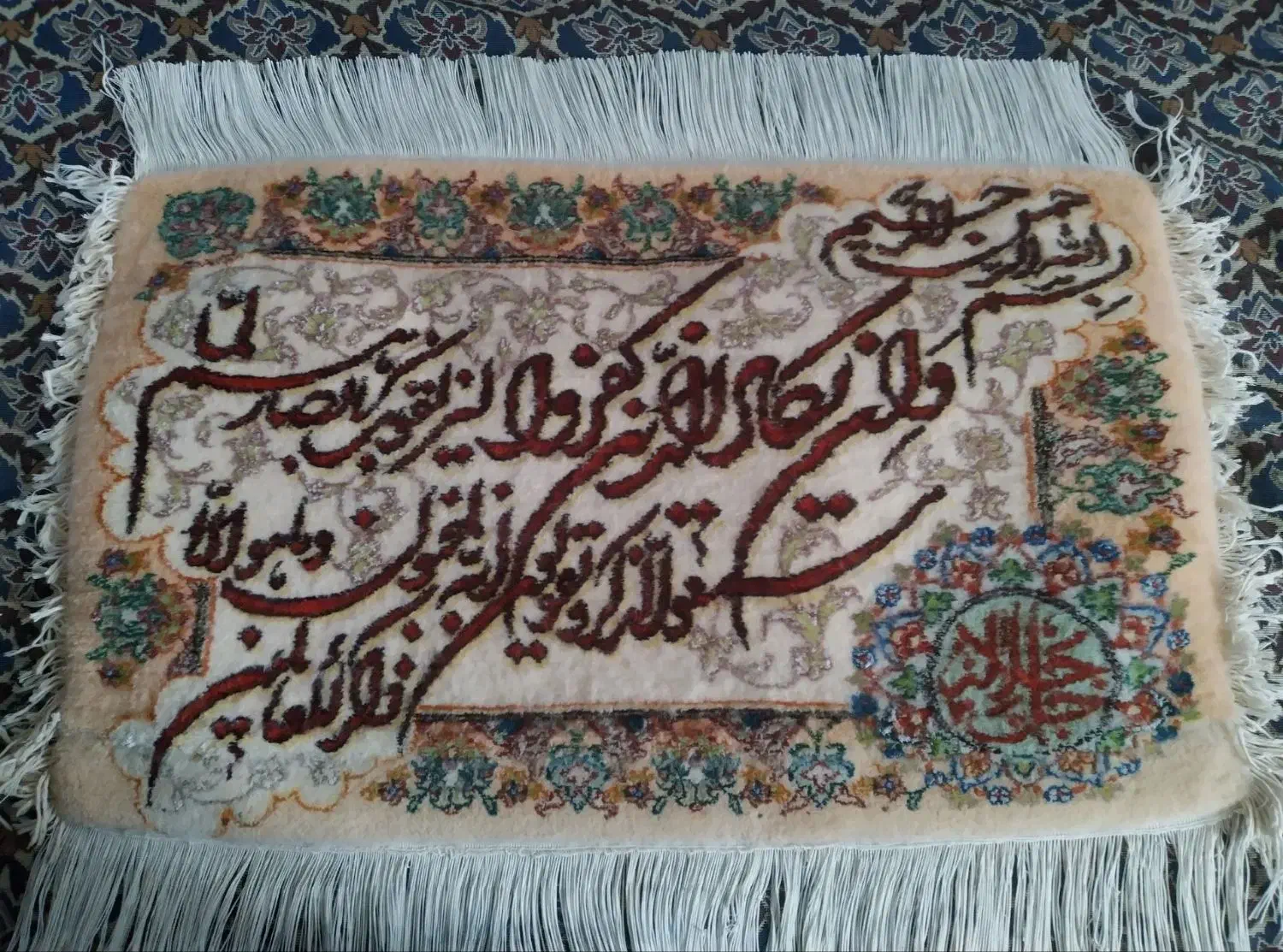 تابلو فرش وان یکاد جل جلاله دست بافت|تابلو فرش|کنگاور, |دیوار