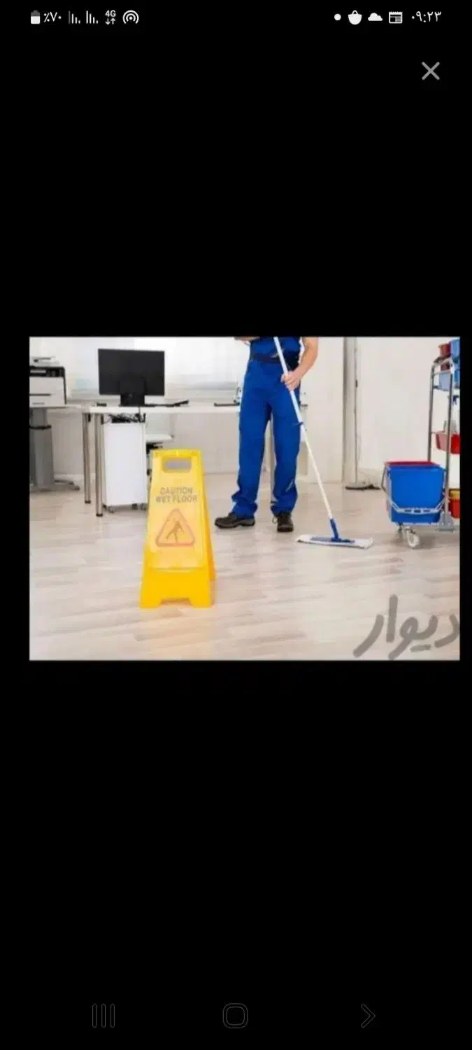 نظافت منزل و آپارتمان|خدمات نظافت|ارومیه, |دیوار