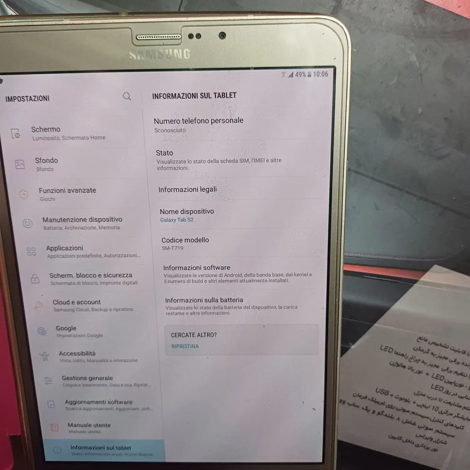 تبلت سامسونگGalaxy Tab S2|تبلت|شیراز, زرگری|دیوار