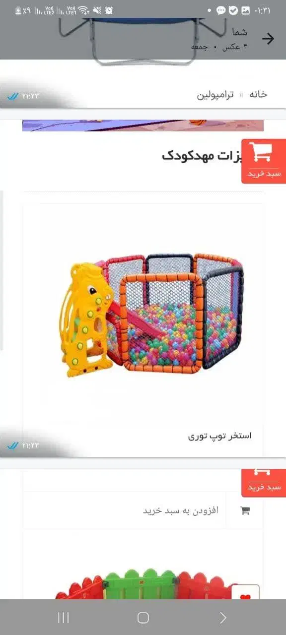 وسایل مهد|اسباب‌‌بازی|کاشان, شهرک خاتم الانبیا (مسکن ملی کاشان)|دیوار