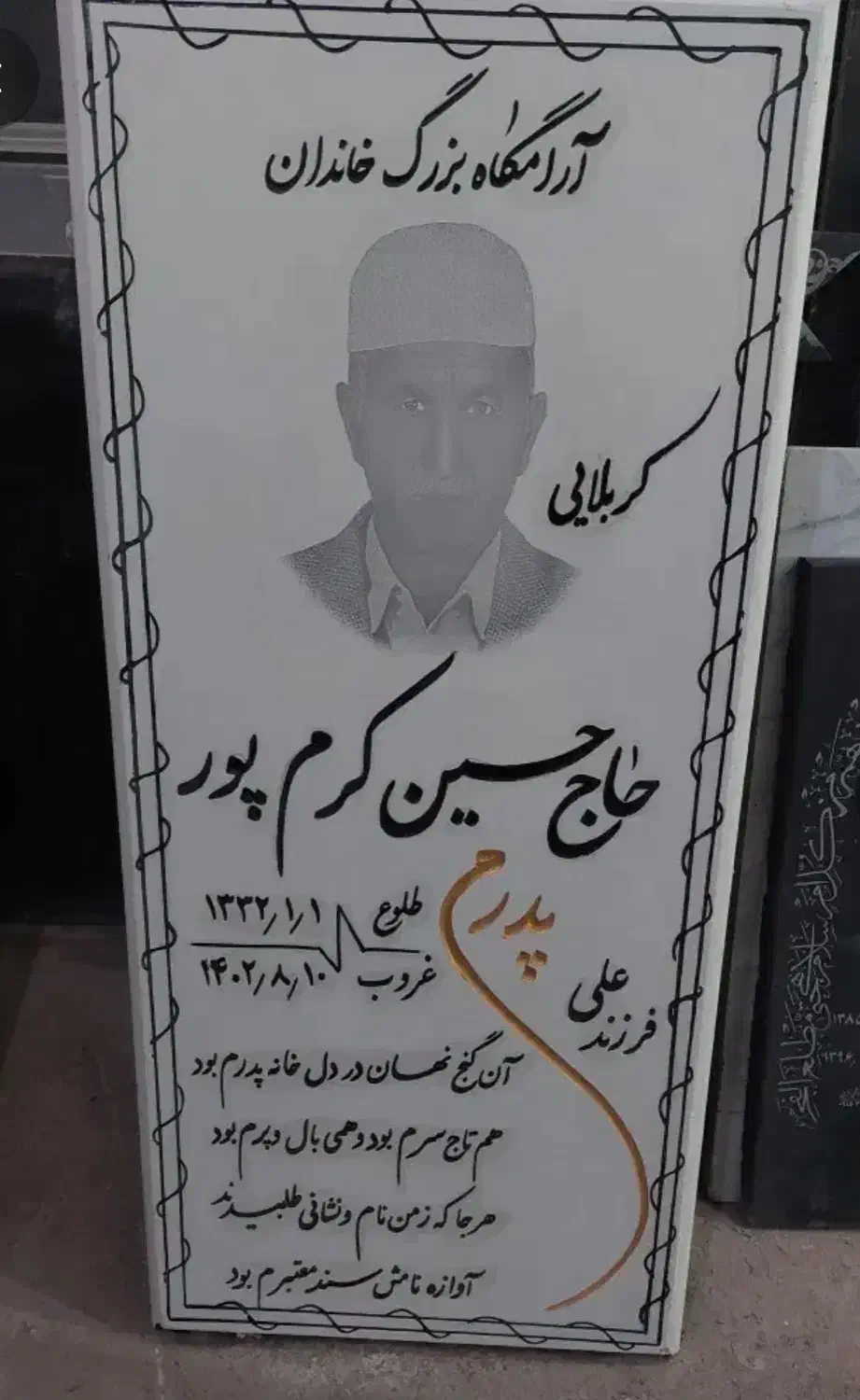 سنگ مزار نانو فقط سه میلیون|حراج|اسفراین, |دیوار