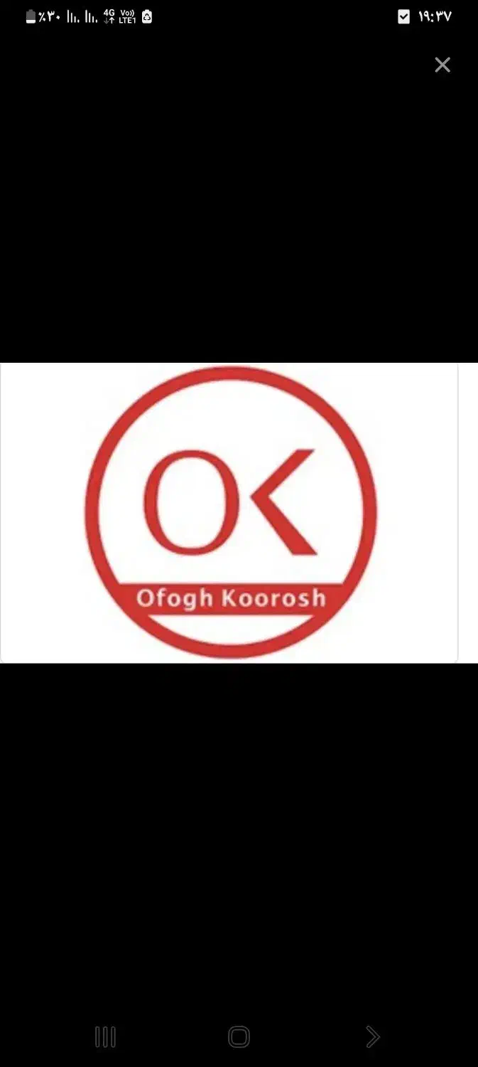 پرسنل افق کوروش|استخدام خدمات فروشگاه و رستوران|اسکو, |دیوار