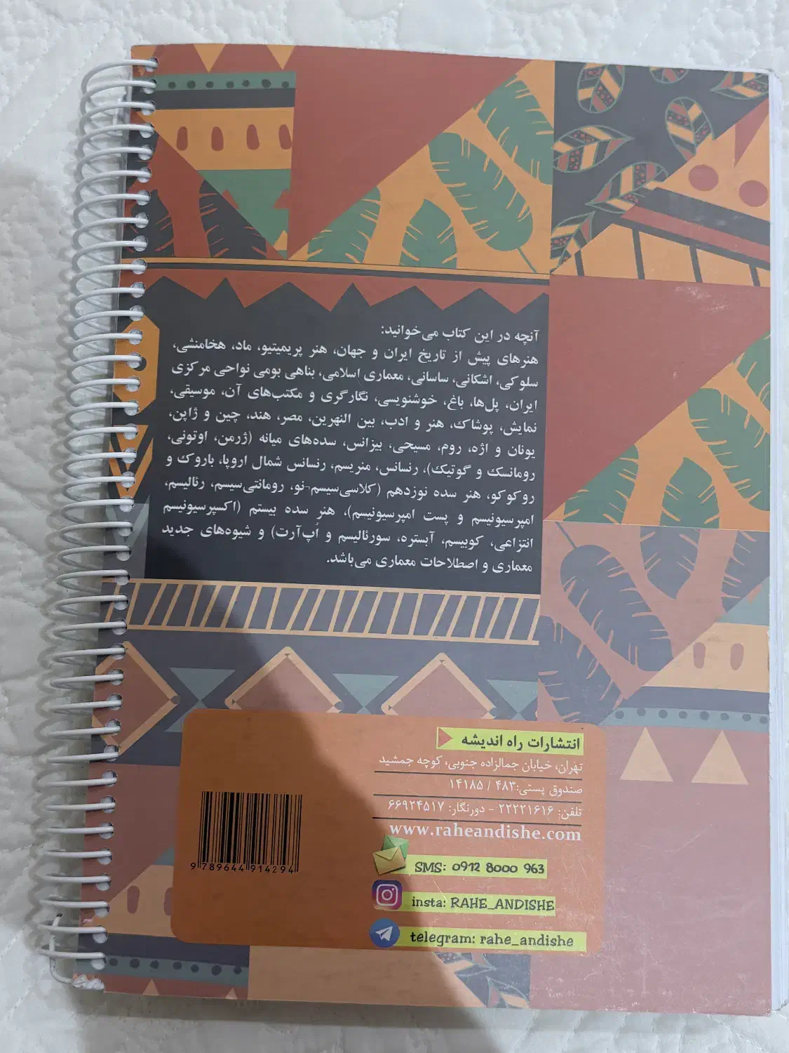 کتاب تاریخ ایران و جهان مخصوص کنکور|کتاب و مجله آموزشی|تهران, فرمانیه|دیوار