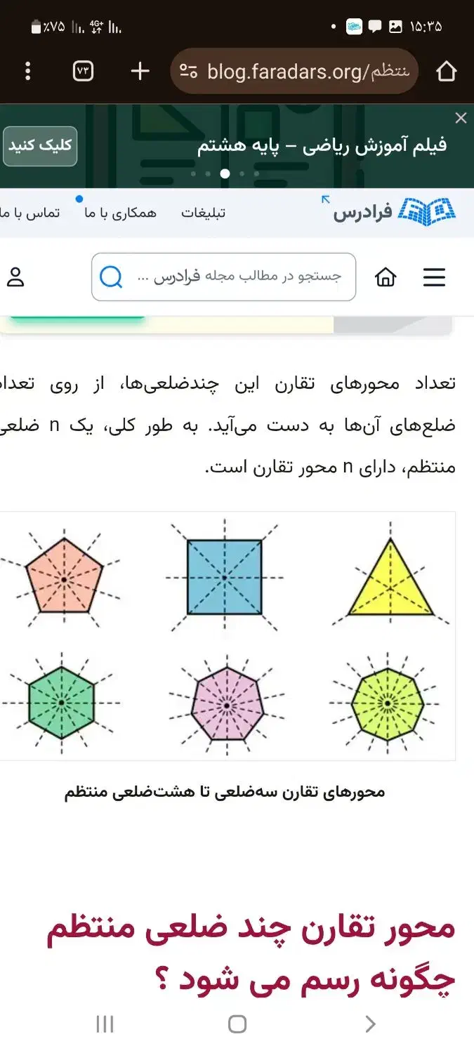 تدریس ریاضی اول تا ششم ساعت ۵۰|خدمات آموزشی|جهرم, |دیوار
