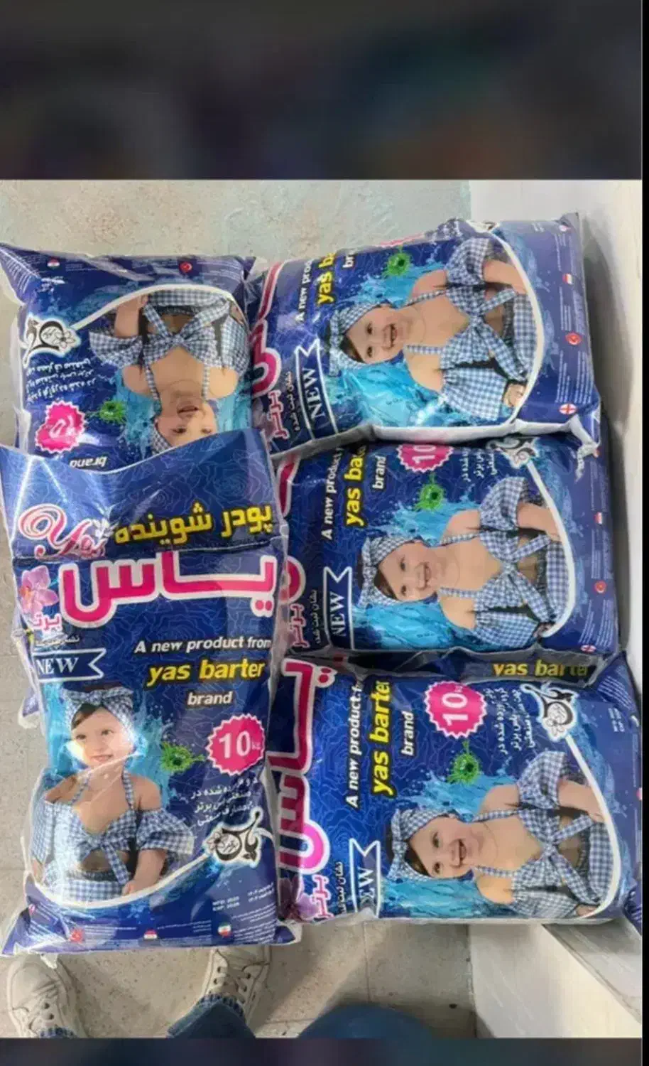 پودر 10کیلویی لباسشویی فقط 390هزار|مواد شوینده و دستمال کاغذی|زاهدان, |دیوار