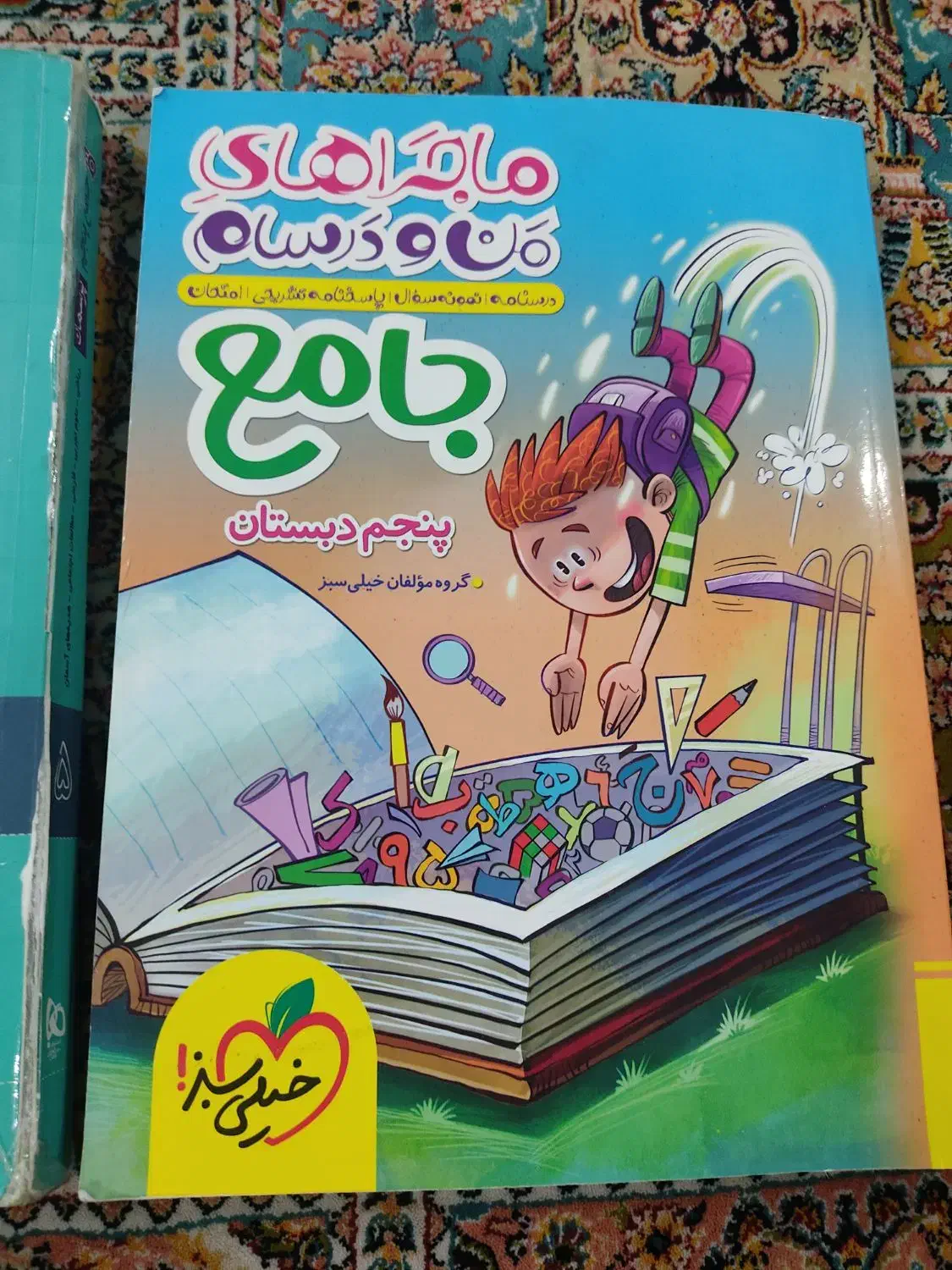 کتاب کمک درسی|کتاب و مجله آموزشی|تهران, المهدی|دیوار