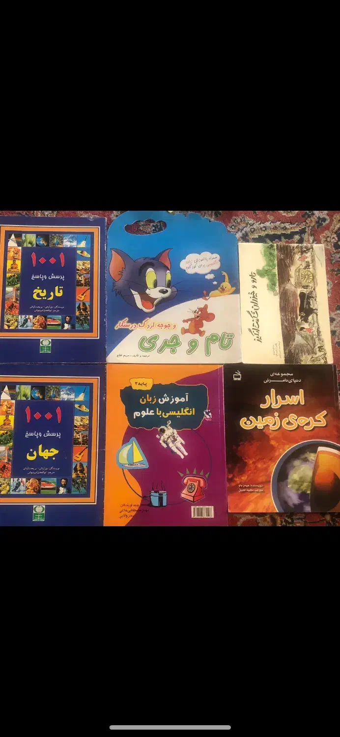 کتاب قصه قدی و علمی اموزشی کودک و نوجوان کادویی|کتاب و مجله آموزشی|شیراز, خلیلی|دیوار