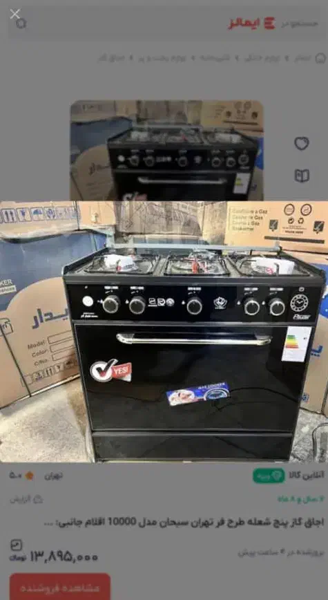 اجاق گاز.نو نونونونو|اجاق گاز و لوازم برقی پختوپز|کرج, شهرک سهرابیه|دیوار