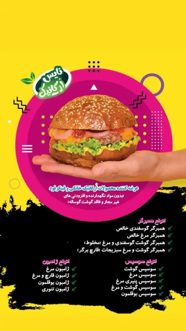 فروش جزئی و عمده انواع همبرگر|خوردنی و آشامیدنی|تهران, آهنگ|دیوار