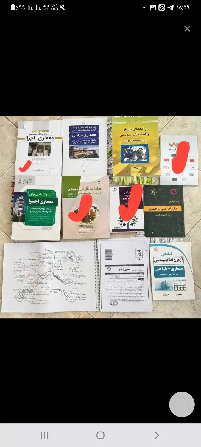 فروش کتاب نظام مهندسی|کتاب و مجله آموزشی|شیراز, دارالرحمه|دیوار