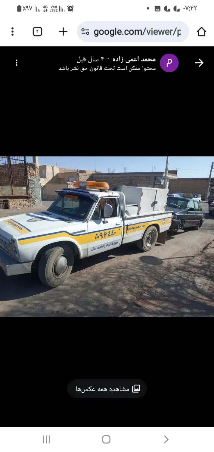 یدک کش و جرثقیل وخودرو سوار انار|خدمات حمل و نقل|انار, |دیوار