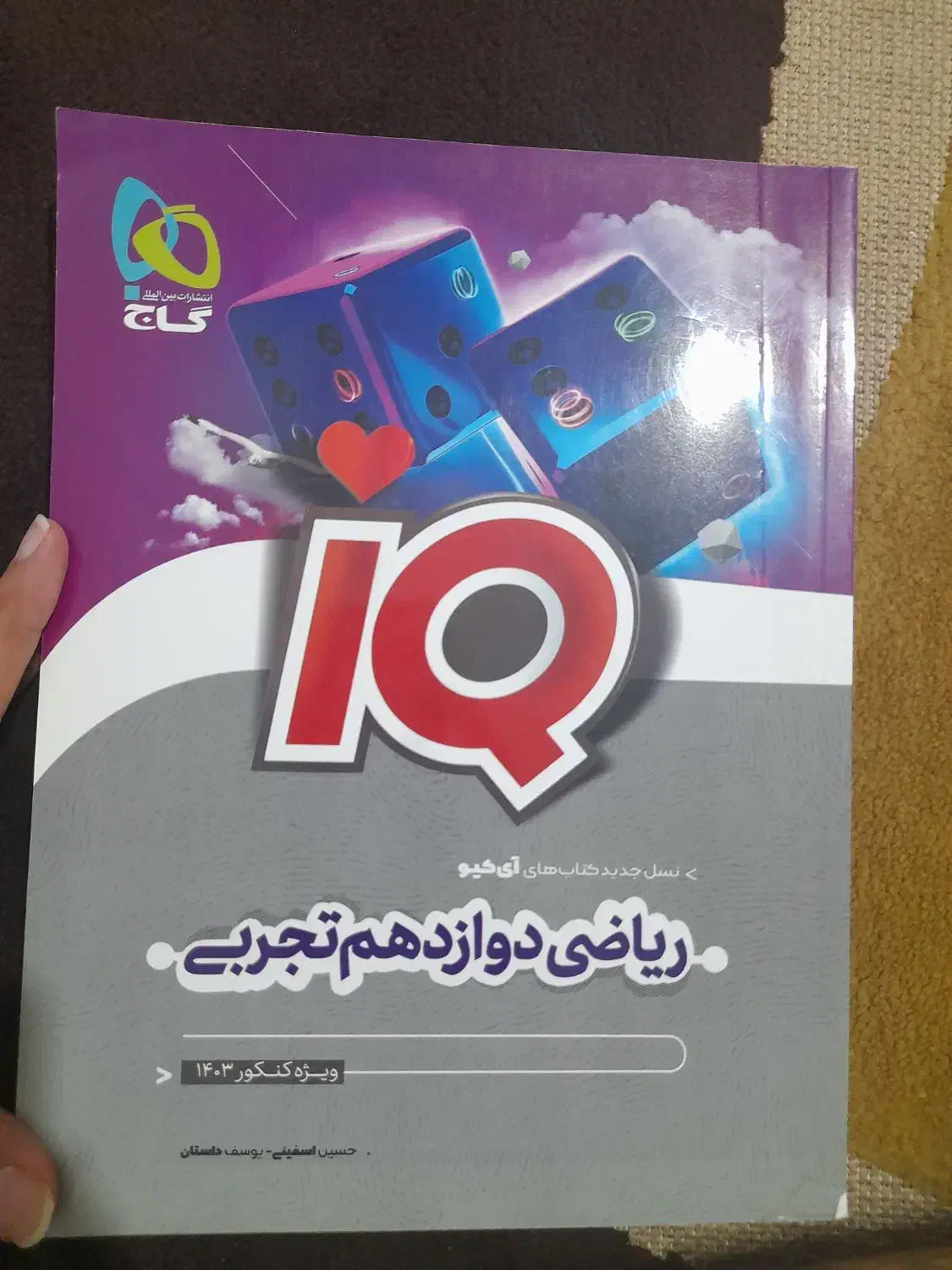 کتاب های کمک آموزشی کنکور|کتاب و مجله آموزشی|مشهد, کوشش|دیوار