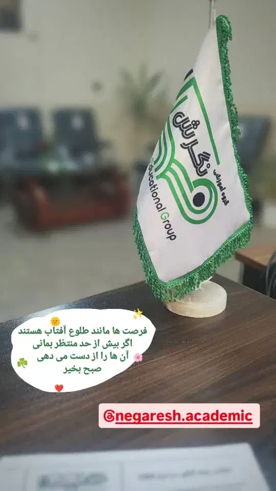 مشاوره تحصیلی|خدمات آموزشی|صدرا-فارس, فاز ۱|دیوار