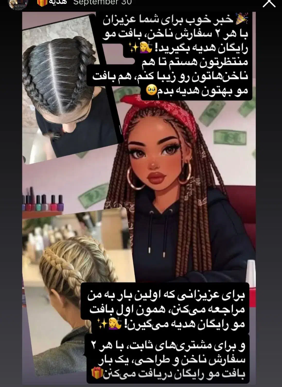 خدمات ناخن +بافت رایگان|خدمات آرایشگری و زیبایی|زنجان, |دیوار
