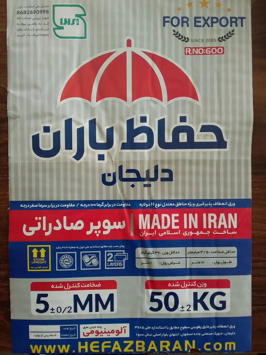 دفتر ایزوگام سهرابی|خدمات پیشه و مهارت|میناب, |دیوار