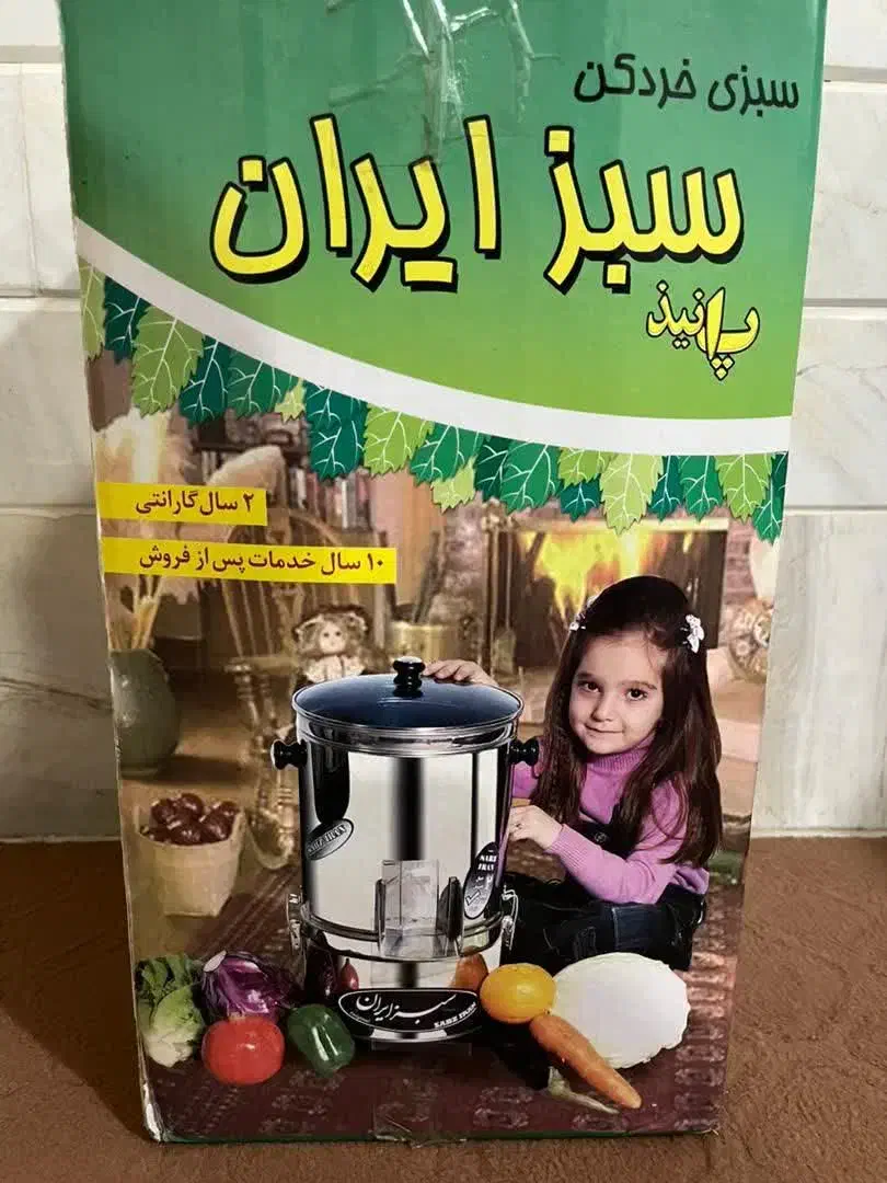 سبزی خورد کن سبز ایران|خردکن، آسیاب، غذاساز|قم, آزادگان|دیوار