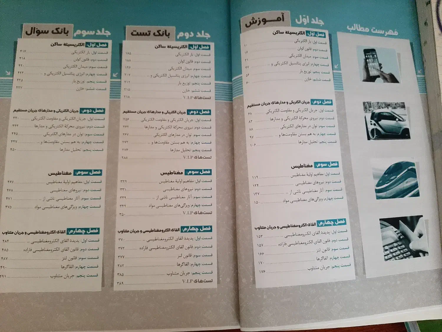 کتاب گاج فیزیک ریاضی خیلی سبز زیست|کتاب و مجله آموزشی|مشهد, نیروی هوایی|دیوار