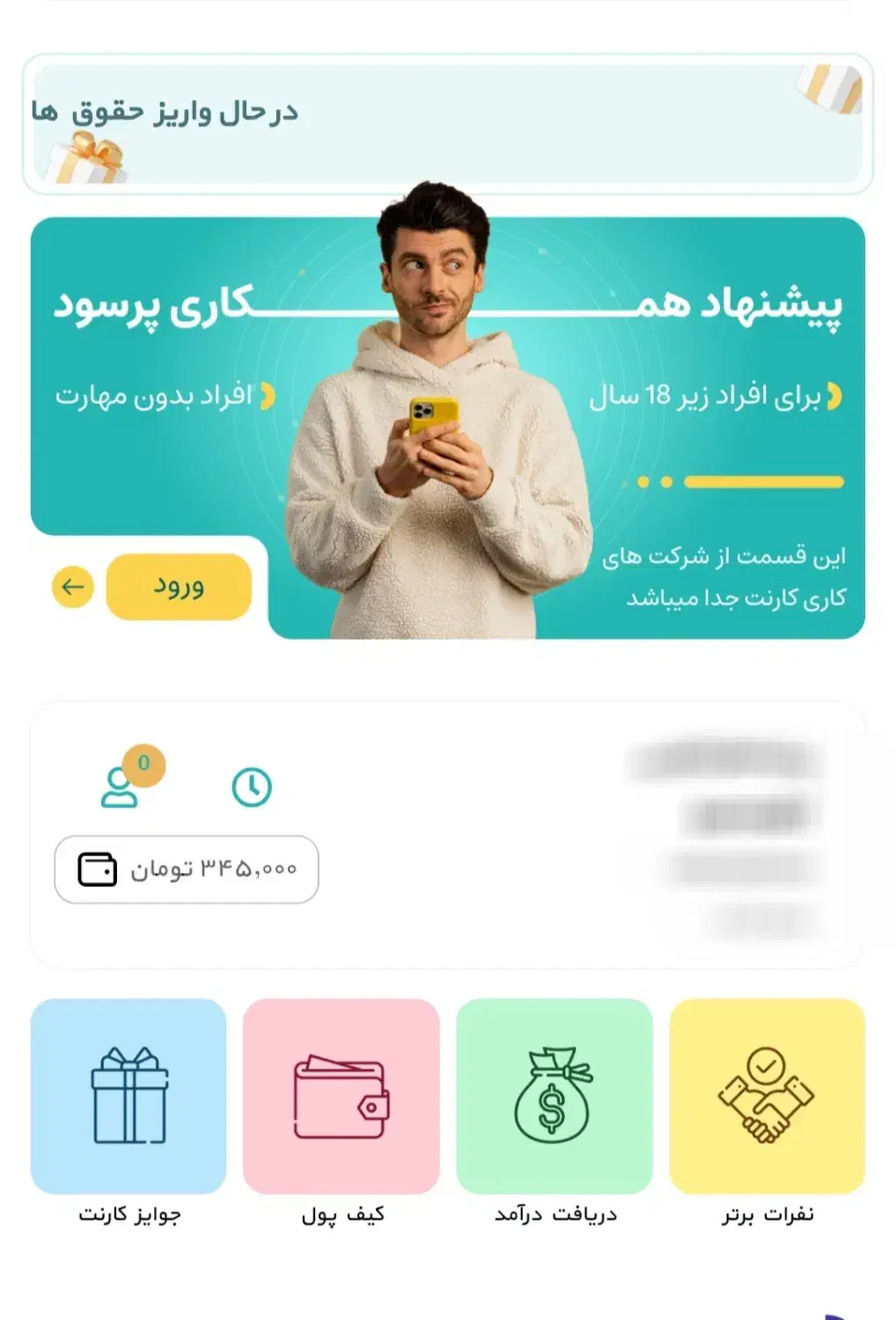 کارنت|کارت هدیه و تخفیف|بجنورد, |دیوار